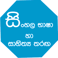 sinhala